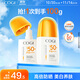 精華防曬乳50g*2 SPF50+美白防曬防水防汗戶(hù)外軍訓便攜防曬霜