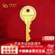 中國黃金（CHINA GOLD）足金幸運鑰匙黃金收藏品高檔商務(wù)送禮送女友老婆生日禮物 【大鑰匙】約10g