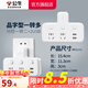 公牛插座轉換器插頭 無(wú)線(xiàn)插排usb  多功能插座/一轉多保護門(mén)/ 擴展轉換器 /適用于臥室廚房 【一轉二+雙USB】品字形 分控GN-96023U