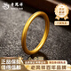 老鳳祥黃金戒指男女素圈足金三生三世對戒實(shí)心金指環(huán)生日禮物送女友老婆 約2.5g/9號【古法】