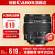 佳能（Canon） 佳能18-55鏡頭 標準變焦單反相機鏡頭 拆機 【含濾鏡套餐】EF-S 18-55 IS STM