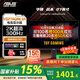 華碩TUF 電競小金剛 戰(zhàn)殺27 國家補貼15% 27英寸家用電競顯示器 2K屏幕HDR高清游戲曲面顯示 VG27AQML5A【戰(zhàn)殺27英寸】300Hz