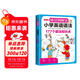 情景圖解法小學(xué)英語(yǔ)語(yǔ)法大全（含177個(gè)語(yǔ)法知識點(diǎn)）分類(lèi)記憶漫畫(huà)場(chǎng)景詞匯詞類(lèi)句型時(shí)態(tài)思維導圖速記