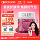 OLLY【張柏芝同款】女性復合維生素軟糖70粒維生素b族煙酰胺維c維d