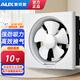 奧克斯（AUX）排氣扇強力抽風(fēng)油煙機排風(fēng)扇超強大吸力油煙機 10寸窗墻通用