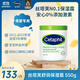 絲塔芙（Cetaphil）大白罐 550g 兒童面霜身體乳霜不含 母嬰專用長(zhǎng)效保濕滋潤(rùn)