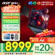 宏碁（acer）宏基【2025新品】暗影騎士擎7【國家補貼20%】【5060/70顯卡】電競游戲本大學(xué)生設計筆記本電腦 U9-275HX【RTX5060】32G 官方標配：1T/2.5K+高刷