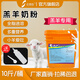 中博特羔羊奶粉小羊專(zhuān)用奶粉山羊奶粉羊奶粉獸用羔羊專(zhuān)用小羊奶粉2斤 1桶10斤羔羊奶粉送奶瓶勺子