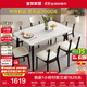 全友家居 巖板餐桌椅組合現代簡(jiǎn)約實(shí)木腿餐桌家用4-6人吃飯桌子長(cháng)方形
