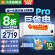 小米（MI）米家空調 1.5匹 巨省電pro 新一級能效 節能省電 變頻冷暖家用臥室壁掛式自清潔舒適空調掛機 2匹 一級能效 巨省電Pro 25年款
