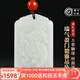 鳳禧珠寶和田玉關(guān)云長(cháng)吊墜招財貔貅金蟾玉石吊墜玉佩節日生日禮物男 瑞氣盈門(mén)