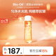 百洛（Bio-Oil）自然多重潤養護膚油125ml 保濕敏感肌適用
