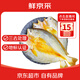 鮮京采醇香黃魚(yú)鲞5條/2.5斤(單條230-255g)三去處理 寧德地標 源頭直發(fā)