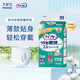 樂(lè )互宜輕薄型成人紙尿褲XL18片 尤妮佳內褲型拉拉褲尿不濕男女 日本進(jìn)口