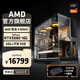AMD 銳龍R9 9950X組裝電腦主機RX9070XT/RTX5080游戲電競主機建模渲染設計4K剪輯臺式電腦DIY組裝機 R9 9950X+RTX5080:配置六 單主機