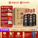 杜康 秘藏1號 濃香型白酒 52度 1000ml*4瓶 整箱裝【優(yōu)級口糧酒】