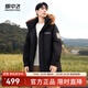 雪中飛【可脫卸貉子毛領(lǐng)】秋冬新款男女中長(cháng)羽絨服百搭時(shí)尚保暖 黑色|8056 L 175/92A