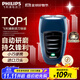 飛利浦（PHILIPS）剃須刀電動(dòng)男士旋轉(zhuǎn)式刮胡須刀 經(jīng)典便攜PQ系列 實(shí)用生日禮物送男友送父親 充電款