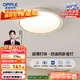 歐普（OPPLE） 吸頂燈客廳臥室燈具可調光LED照明燈飾現代簡(jiǎn)約北歐明辰 呵護光