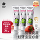 babycare【高效防蛀】?jì)和栏?-3-6歲奧拉氟防蛀防齲嬰兒寶寶牙膏3支裝