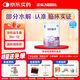 雀巢（Nestle）超啟能恩1段 嬰兒乳蛋白部分水解配方奶粉 380g