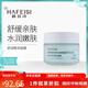 韓菲詩舒潤晚安面膜溫和水潤嫩膚 睡眠面膜 果凍質(zhì)地補(bǔ)水保濕舒緩免洗 免洗睡眠面膜