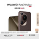 HUAWEI Pura 70 Ultra 摩卡棕 16GB+512GB 超聚光伸縮攝像頭 超高速風(fēng)馳閃拍華為P70智能手機