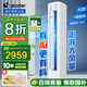 Leader空調 海爾智家3匹空調柜機新一級能效立式空調柜機 超省電  冷暖自清潔 2匹 一級能效 超省電 變頻冷暖