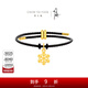 周大?！倦娨晞‰y哄聯(lián)名款】雪花足金黃金吊墜配手繩EOR1255 EOR1255