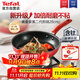 特福（Tefal）平底鍋家用牛排不粘煎鍋少油煙有鈦煎餅鍋電磁爐燃氣灶通用28cm