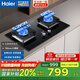 海爾（Haier）國家補貼20% 燃氣灶雙灶臺嵌兩用高熱效率雙眼灶具雙邊定時(shí)/煙灶聯(lián)動(dòng)大火力熄火保護天然氣/液化氣 天然氣丨5.2KW+68%熱效率丨Q2BE56