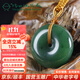 玉緣和田玉俄碧玉平安扣吊墜平平安安生活幸福美滿(mǎn)揚州玉器廠(chǎng)