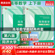 【官方店+可選】高等數學(xué)同濟第八版 高數教材練習題習題冊同步輔導 線(xiàn)性代數同濟七版 概率論浙大五版 高等數學(xué)教材  上下2冊 同濟第八版