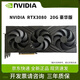 英偉達RTX3060/3080TI/3090 24G全新定制渦輪AI深度學(xué)習大模型專(zhuān)業(yè)顯卡 全新RTX3080 20G豪華版 3X