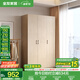 全友家居成品大衣柜頂柜組合臥室家具柜子現代簡(jiǎn)約衣櫥家用政府補貼 【原木風(fēng)】1.2m三門(mén)衣柜 多規格靈活組合+科學(xué)分區收納