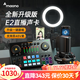 閃克（maono） E2聲卡套裝直播設(shè)備全套手機(jī)麥克風(fēng)抖音主播k歌唱歌錄音配音戶外收音閃客話筒 E2+PM500S套裝(唱歌直播)