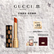 古馳（GUCCI）傾色琉光唇膏515一生摯愛(ài)口紅保濕滋潤潤唇膏生日禮物女士送女友