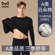 貓人云朵棉保暖內(nèi)衣套裝新品男女保暖棉衣棉褲秋冬保暖內(nèi)衣秋衣秋褲