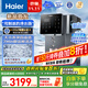 海爾（Haier）鮮活冰HTS75-2LXZB11U1凈水器鮮活水制冰機 政府補貼 冷熱一體臺式凈飲機反滲透免費安裝凈水機 