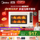 美的（Midea）【國家補貼】風(fēng)爐電烤箱專(zhuān)業(yè)烘焙家用空氣炸鍋 40L大容量/多層同烤/搪瓷內膽/烘焙免預熱 P40二代