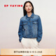 EP雅瑩女裝 含桑蠶絲長絨棉正肩磨毛牛仔外套 2025夏季新款J107A 藍(lán)色 S