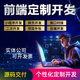 小程序開發(fā)軟件定制網(wǎng)站軟件定制微信小程序網(wǎng)站制作 前后端定制開發(fā)