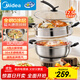 美的（Midea）多用途鍋 電蒸鍋 電炒鍋多功能鍋蒸包子鍋電鍋 加厚304不銹鋼電煮鍋 電火鍋 12.5L MZ-ZGC32J50