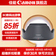 佳能（Canon） 佳能遮光罩 單反相機鏡頭遮光罩適用rf24-105/24-70/70-200/r3/r5/r52/r6/r62/5d4/6d2/90d EW-83N簡(jiǎn) (RF24-105 IS U