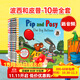 Pip and Posy波西和皮普10冊英文原版繪本 皮特貓 小瓢蟲(chóng) 勇敢的麥克斯 智慧小孩 家有恐龍 Axel Scheffler 幼兒童早教啟蒙英語(yǔ)圖畫(huà)書(shū)  名家推薦讀物 波西和皮普10冊