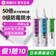 GE日本進(jìn)口東芝ge83AMB玻璃膠防水防霉廚衛透明密封膠衛生間房水槽 83AMB白防霉抗菌適用廚衛重濕區