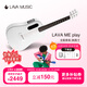 拿火吉他（LAVAGUITAR）LAVA ME play智能民謠吉他初學(xué)者樂(lè )器入門(mén)旅行自學(xué)吉他 霜白【肩帶+音頻線(xiàn)+防嘯蓋】 36英寸