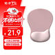 KPTE鼠標墊【人體工學(xué)護腕】漸變鼠標護手腕托滑鼠墊子女生硅膠防滑 【藕粉】