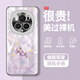 瑪麗圖 適用榮耀magic6手機殼刺繡小馬magic5Pro輕奢電鍍玻璃全包防摔保護套高級感氣質(zhì)女神新款網(wǎng)紅 電鍍銀M-花刺繡小馬紫 榮耀MAGIC6