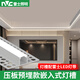 雷士 NVCled線(xiàn)形燈嵌入式線(xiàn)型燈鋁槽客廳雙眼皮吊頂線(xiàn)條燈槽預埋線(xiàn)性燈帶 1.5cm壓板預埋款+雷士led單色燈帶